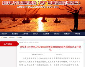 重磅 文旅部重拳整改旅游景區(qū),1186家景區(qū)受到處理