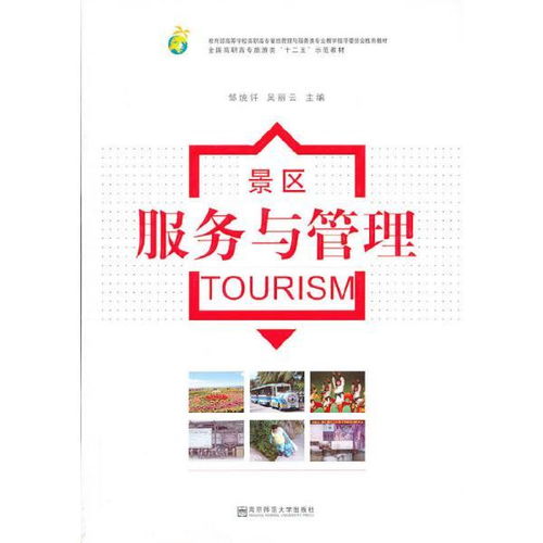 歷史地理 高職教材 教材 教材教輔考試