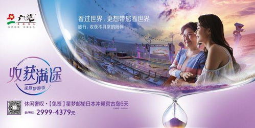 傳統旅行社如何做營銷 廣之旅這波 收獲滿途 告訴你