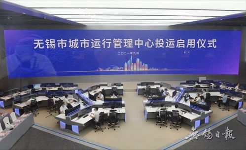 市城市運行管理中心投運啟用 杜小剛 讓城市更加智慧更為安全更具韌性