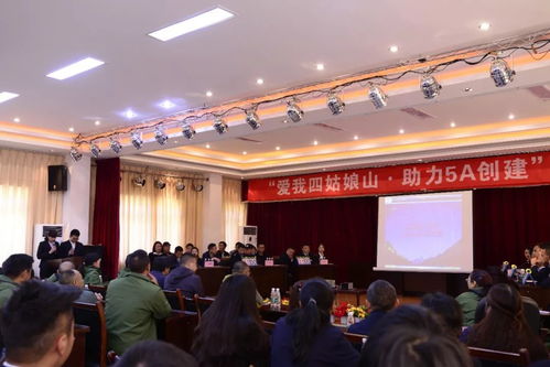 愛我四姑娘山,助力5a創建 四姑娘山景區開展5a創建知識競賽