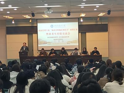 地旅學院舉行旅游管理專業“旅游目的地認知實習”成果匯報暨新老生經驗交流會