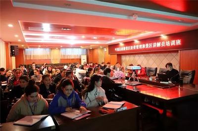 葉城縣旅游景區經營管理和景區講解員培訓班開班