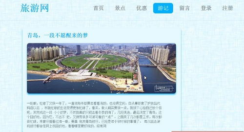 java程序 web jsp ssh mysql旅游網(wǎng)站 景點(diǎn)旅游管理系統(tǒng)源碼