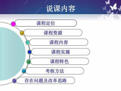 旅游景區(qū)經(jīng)營與管理說課稿