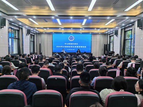 我局舉行5a級旅游景區質量管理培訓