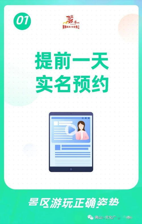 請您出示健康碼 這個假期,文明旅游,游得安心