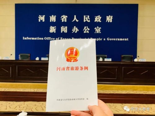 河南省旅游條例 4月1日起實施 這些人可免費游景區
