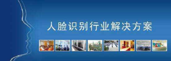 數(shù)字化景區(qū)人臉識(shí)別系統(tǒng)你了解嗎?