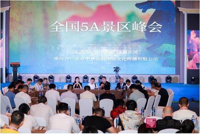 【行業新聞】齊云山榮膺向游客推薦的安徽十大旅游企業品牌榮譽稱號