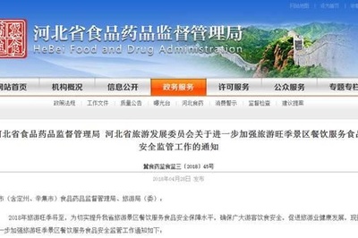 河北省加強旅游旺季景區餐飲服務食品安全監管