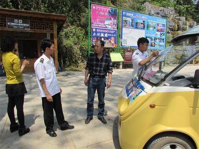 荔波縣市場監督管理局開展旅游觀光車專項檢查