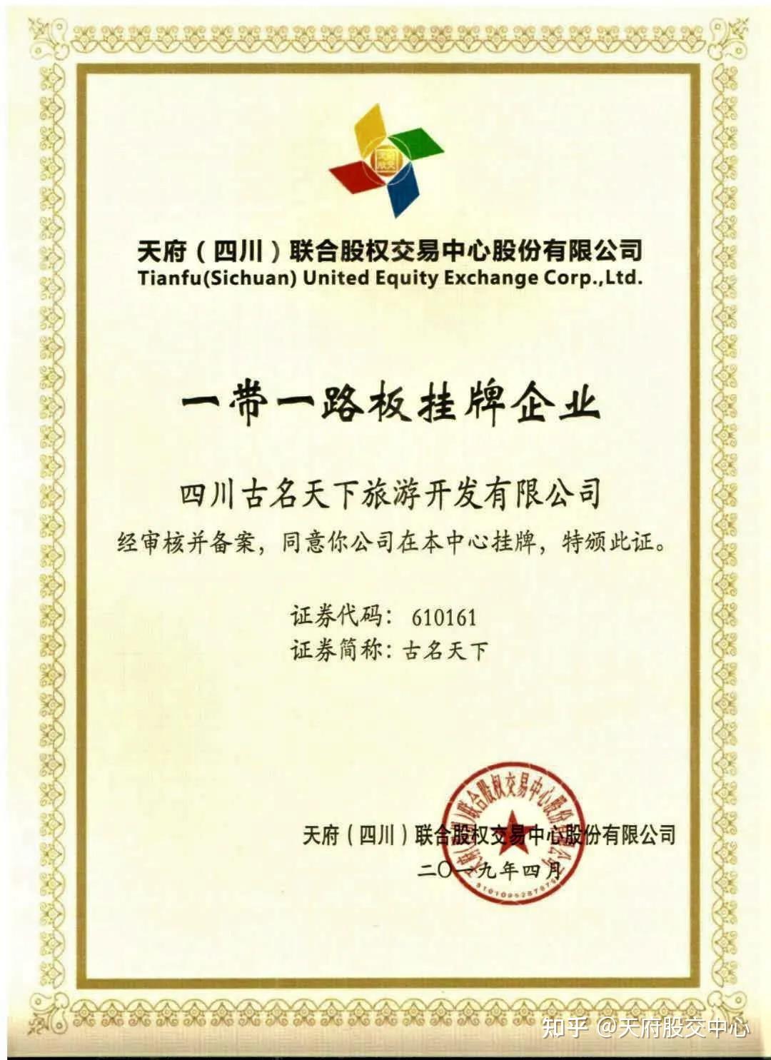 古名天下:打造強(qiáng)勁的綜合旅游 - 