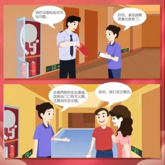 這份安全指南,你get了嗎