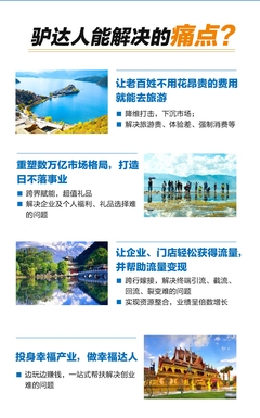 旅游景點(diǎn)加盟的優(yōu)質(zhì)項(xiàng)目