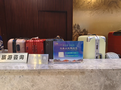 執法動態 | 山巔上的一抹藍,上饒市文廣旅局開展旅游執法專項檢查