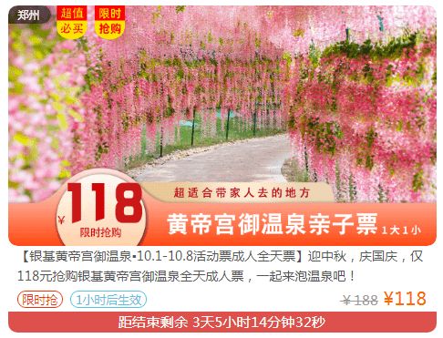 新密旅游如此火爆 這個景點在全河南景區(qū)營業(yè)收入排第一 人氣最旺排第二