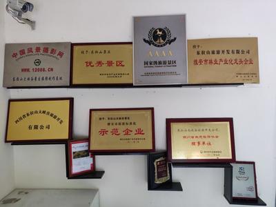 創(chuàng)業(yè)雖艱 四川省東拉山大峽谷旅游開發(fā)初心不改