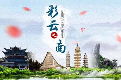 云南:重拳整治倒逼旅游經(jīng)營者規(guī)范行為