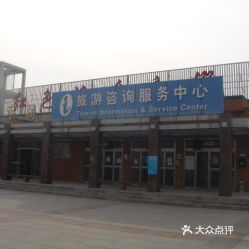 電話,地址,價格,營業時間 微山縣周邊游