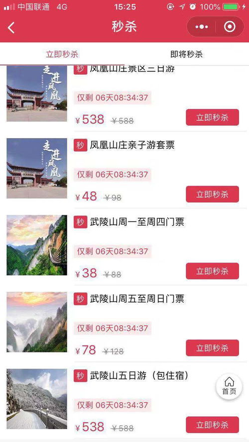 酷客多小程序讓旅游景區運營更智慧