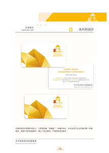 開平旅游景點管理集團 vi手冊