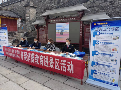 荊州區市場監管局開展消費教育進景區活動