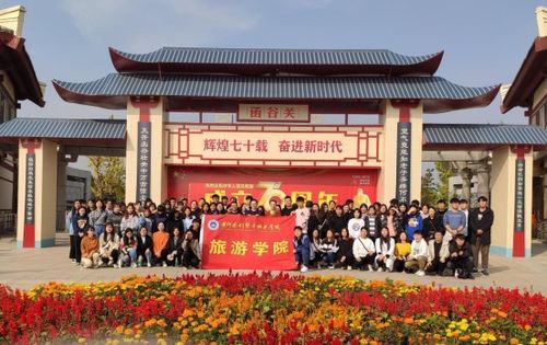 旅游學院2020年招生專業及介紹