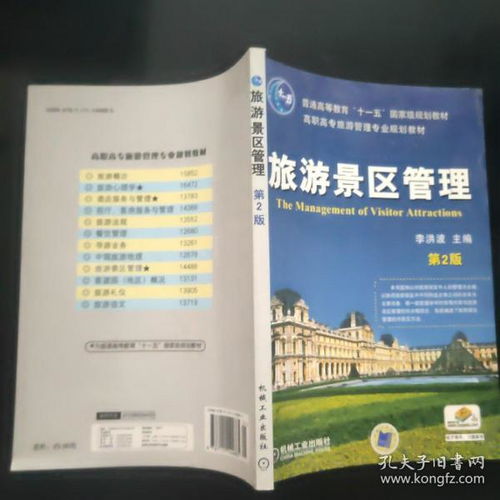 教材 教材教輔考試