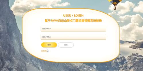 計(jì)算機(jī)畢業(yè)設(shè)計(jì)推薦 基于python旅游景點(diǎn)門票銷售管理系統(tǒng)