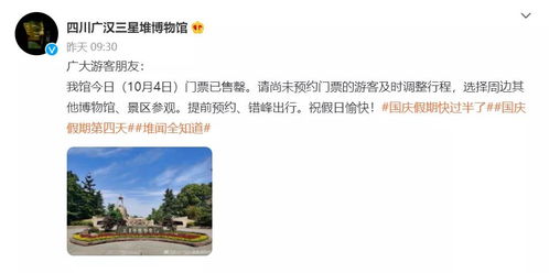 游客滯留到深夜 稻城亞丁凌晨回應