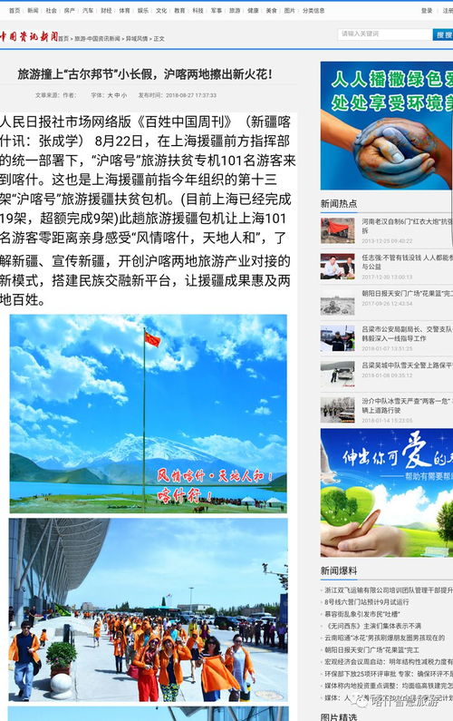 號(hào)外 2018喀什智旅迄今為止已服務(wù)游客42萬(wàn)人次啦