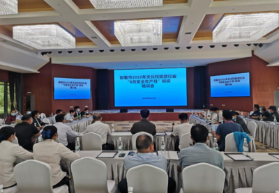 彌勒市文旅局組織召開2022年文化旅游行業“六月安全生產月”知識培訓