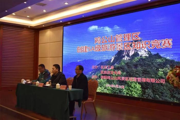 雞公山景區5A創建 奮力五余載，堅決打贏5A創建攻堅戰