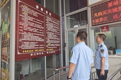 嘉峪關市市場監督管理局多措并舉護航2025長城馬拉松賽事與景區經營管理