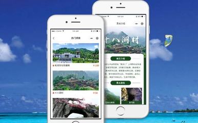 智慧旅游售票系統 實現一站式游客服務與景區經營管理優化