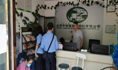 米易縣市場監督管理局開展節前旅游行業價格監督檢查 保障景區經營管理規范有序